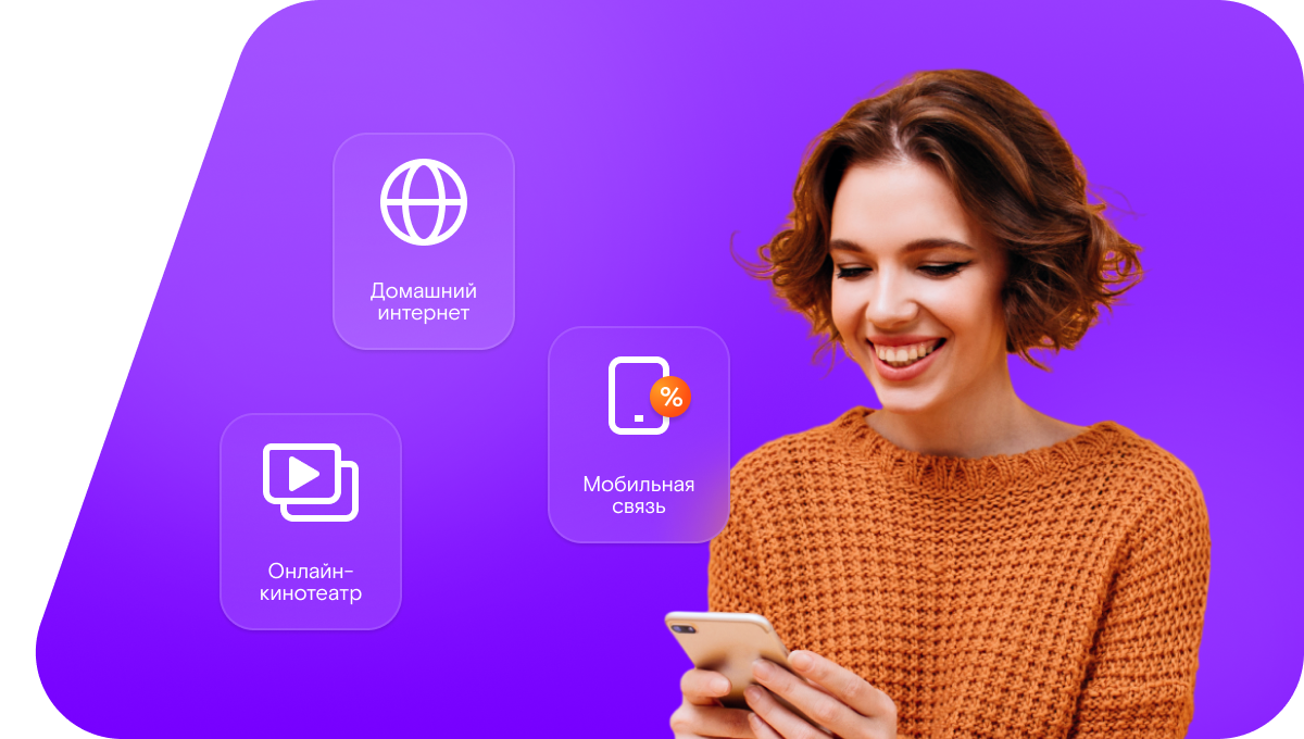 Промо-тарифы Ростелеком в&nbsp;Усинске
